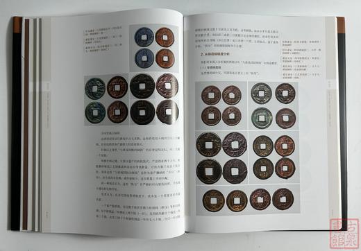 学习南宋铁钱必备！《南宋江北铁钱》周鲲著 作者签名钤印本 商品图8