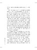 无处不在的语言学 商品缩略图6