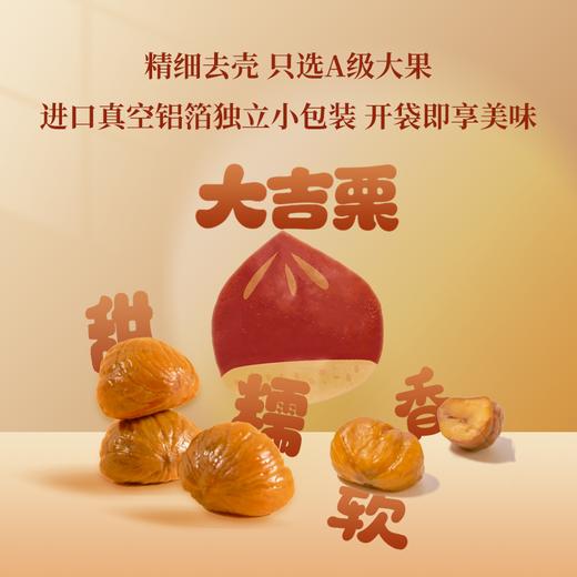 迁西有机板栗仁！0 添加软糯不噎人，减脂也能放心吃 80g/袋 商品图1
