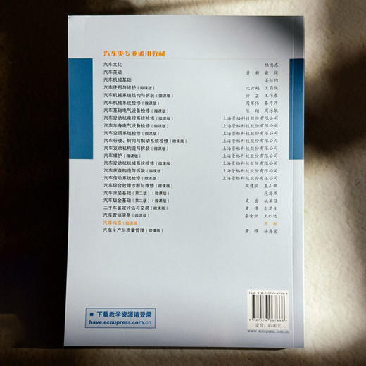 汽车构造 微课版 汽车类专业通用教材 黄琳 商品图2