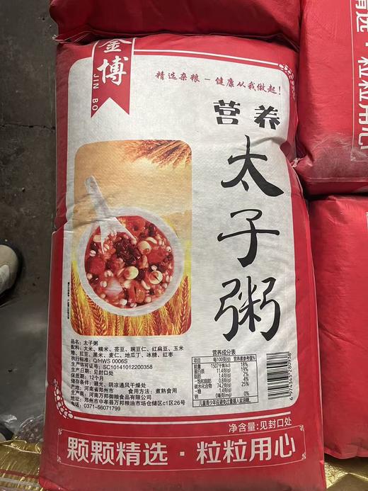 【QT】金博 太子粥八宝米 商品图0
