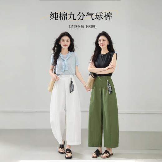 ‘高智感穿搭’！【亨弥--纯棉九分气球裤】甄选新疆棉面料，清凉垂顺不闷热，柔软亲肤松弛有度，立体剪裁垂感版型，显高显瘦修饰腿型，压褶高腰吊坠设计，通勤休闲出游皆可穿搭，下单赠送腰间吊坠。 商品图0