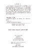 与老花眼科学共处 吴敏 9787030863508 商品缩略图2