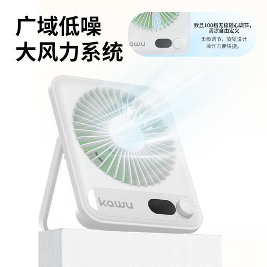 卡屋桌面超薄调速风扇HL008 可视化数显屏 档位/剩余电量一目了然 180° 可折叠支架 轻便出行和收纳 商品图3