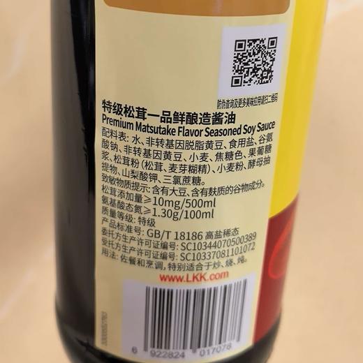 李锦记500ml松茸一品鲜特级酱油 商品图1