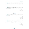 八年级数学核心方法/初中数学开窍的秘诀/字典式实用方法工具书/数学核心方法研究组/浙江大学出版社 商品缩略图3