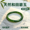 【中式哲学 低调显贵】相合堂 和田玉耳钉吊坠叮当镯 温润玉髓 自带柔光质感 商品缩略图7