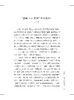 无处不在的语言学 商品缩略图5