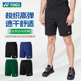 2026年新款YONEX尤尼克斯yy羽毛球服男女同款1201926BCR吸湿速干运动短裤