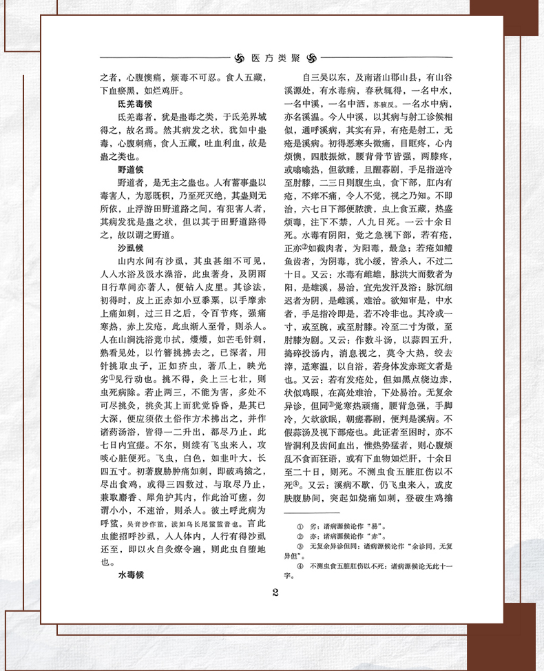 中医89_09.jpg
