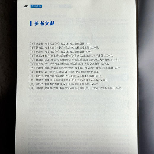 汽车构造 微课版 汽车类专业通用教材 黄琳 商品图14