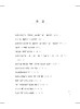 无处不在的语言学 商品缩略图1
