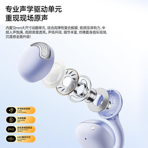 【支持 DeepSeek 大模型调用 100+国语言翻译 单耳4.7g 记忆合金丝】沃品OWS28夹耳式真无线蓝牙耳机（*AI智能翻译交流等功能，需将耳机连接后在专属APP才能使用） 商品图6