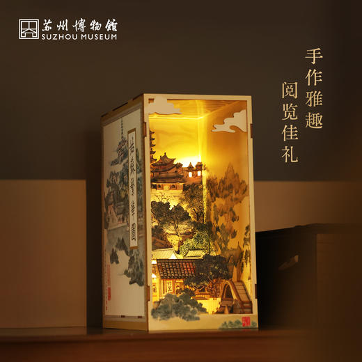 苏州博物馆 姑苏繁华图特展系列拼装光影书立益智拼搭DIY发光小夜灯多功能摆件 商品图0