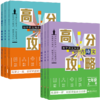 2026年 初中语文阅读 现代文/古诗文高分攻略任选 78年级上下册 9年级全一册 七八九知识梳理 考点及答题模版 中学学生用书 商品缩略图2