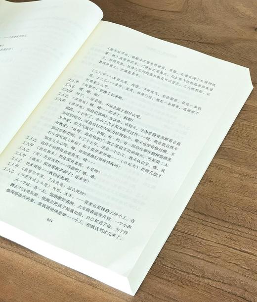 【特惠，2.4折】《李健吾文集》，平装，16开，全11册，李健吾 著，北岳文艺出版社2016年一版一印，定价：980，售价：238。 商品图3