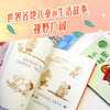 【接力出版社】精选桥梁书 商品缩略图3