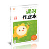 2026年秋 语文课时作业本6上 配人教部编版 小学同步教辅  六年级上册  江苏专用 同步教辅 课时教辅单元期中期末练习 商品缩略图3
