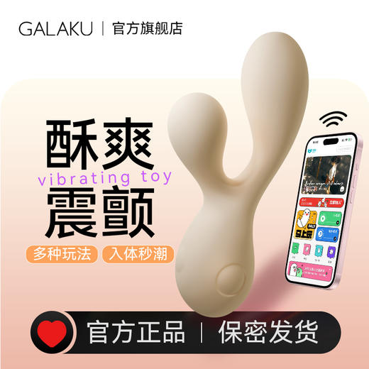 【女用器具】Galaku YY棒内外双震 商品图1