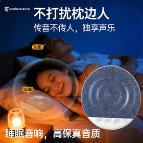 💤爆火电子“哄睡神器”❗不入耳、不扰枕边人❗塞尔兰斯 第6代枕边音响 沉浸贴耳发声 可放在枕头下 扁平设计 无异物感