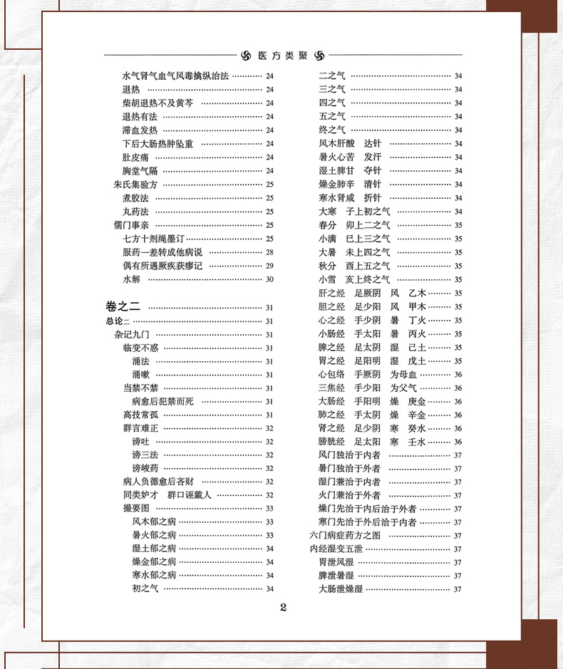 中医89_07.jpg