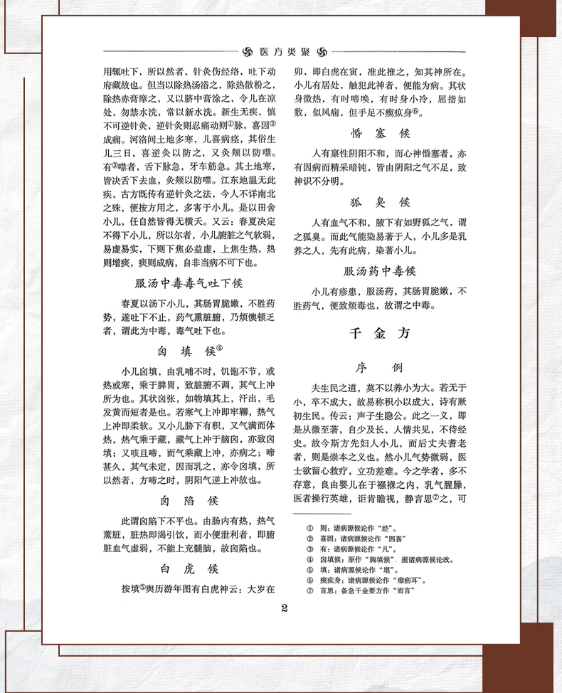 中医89_09.jpg