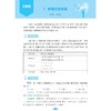 八年级数学核心方法/初中数学开窍的秘诀/字典式实用方法工具书/数学核心方法研究组/浙江大学出版社 商品缩略图1
