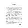 医方类聚（第11十一分册）重校本 盛增秀 陈勇毅 王英 涵盖内、外、妇、儿、伤 五官诸科及养生方面知识 人民卫生出版社 商品缩略图2