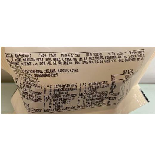 桃李100g黄油干层吐司面包 商品图1