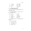 克里奥尔语句法比较：基于加勒比法语国家和地区/加勒比译丛/年轻的语法 丰富的诉说/罗伯特·达莫瓦索/赵晶/浙江大学出版社 商品缩略图3