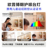 欧普LED护眼台灯AAAAA级全光谱高显指学生学习阅读书桌写字读写博朗 商品缩略图1