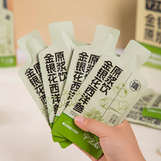 热卖！足足90袋！【支持免费试喝6袋】宁之春 金银花西洋参原浆饮 清润回甘 清爽醇厚 30ml/袋 商品图9