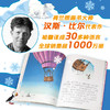 【接力出版社】精选桥梁书 商品缩略图7