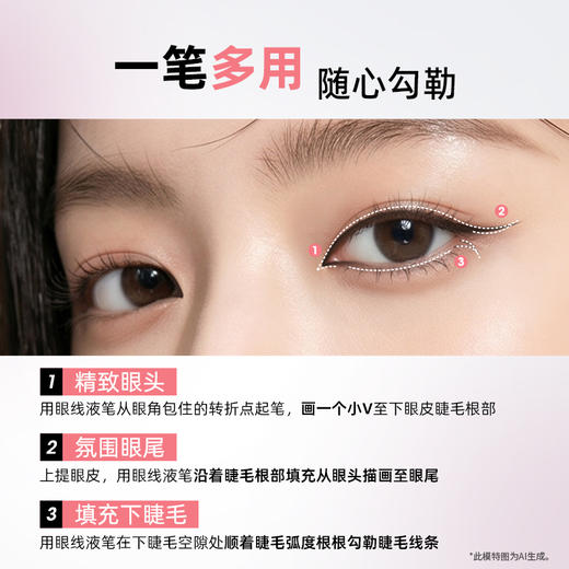 稚优泉极细眼线液笔自然新手初学者不易晕染卧蚕笔防水双头眼线笔 商品图3