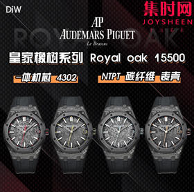 DIW爱彼皇家橡树碳纤维全家福