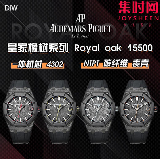 DIW爱彼皇家橡树碳纤维系列 改装皇家橡树15500 男士腕表 表径41mm 商品图9