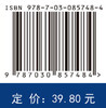 营养与膳食（第4版） 商品缩略图4