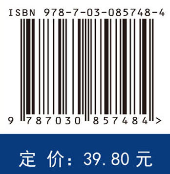 营养与膳食（第4版） 商品图4
