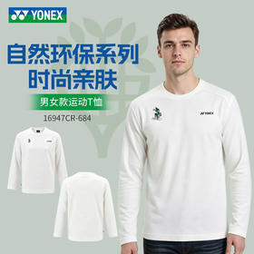 2026年新款YONEX尤尼克斯羽毛球服yy比赛运动长袖16947CR舒适透气无帽卫衣