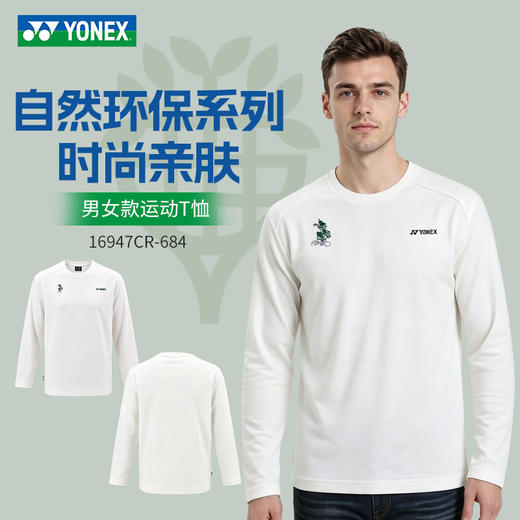 2026年新款YONEX尤尼克斯羽毛球服yy比赛运动长袖16947CR舒适透气无帽卫衣 商品图0