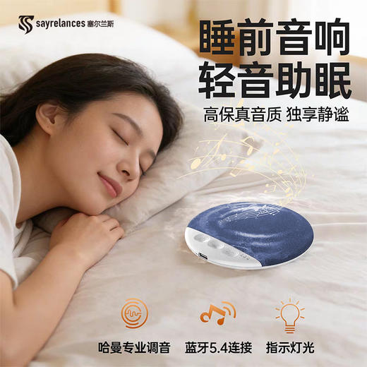 💤爆火电子“哄睡神器”❗不入耳、不扰枕边人❗塞尔兰斯 第6代枕边音响 沉浸贴耳发声 可放在枕头下 扁平设计 无异物感 商品图1