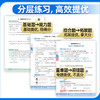 2026秋小学一遍过一二三四五六年级上册语文数学英语人教版教材同步提优训练课时优化作业帮练习册天星教育 商品缩略图2