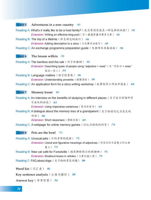 新视界初中英语拓展阅读（八年级上册） 商品图2