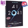 预售 【中商原版】AI 2041 预见10个未来新世界 新版 港台原版 李开复 陈楸帆 天下文化 商品缩略图1