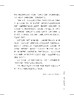 无处不在的语言学 商品缩略图7