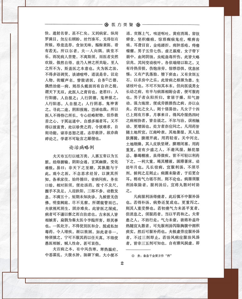中医89_09.jpg