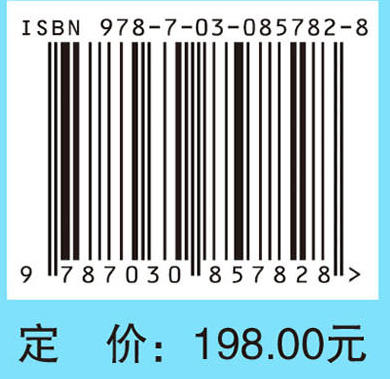 外科学客观结构化临床考试与技能实训 蔡金全 赵岩 9787030857828 商品图4