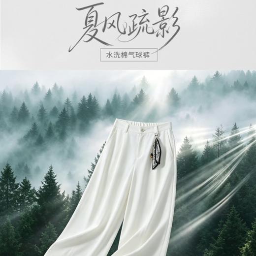 ‘高智感穿搭’！【亨弥--纯棉九分气球裤】甄选新疆棉面料，清凉垂顺不闷热，柔软亲肤松弛有度，立体剪裁垂感版型，显高显瘦修饰腿型，压褶高腰吊坠设计，通勤休闲出游皆可穿搭，下单赠送腰间吊坠。 商品图7