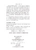 医学生物化学与分子生物学实验 孙军 9787030494719 商品缩略图2