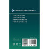 中国超声造影临床应用指南 第2二版 中国医师协会超声医师分会编著中国医师协会超声医师分会指南丛书9787117391085人民卫生出版社 商品缩略图2